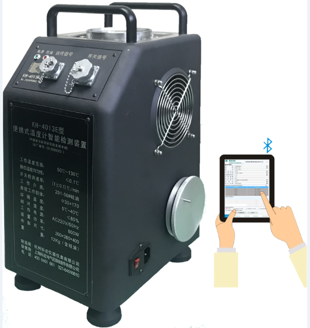 KH4013E                    便攜式溫度計(jì)智能檢測(cè)裝置